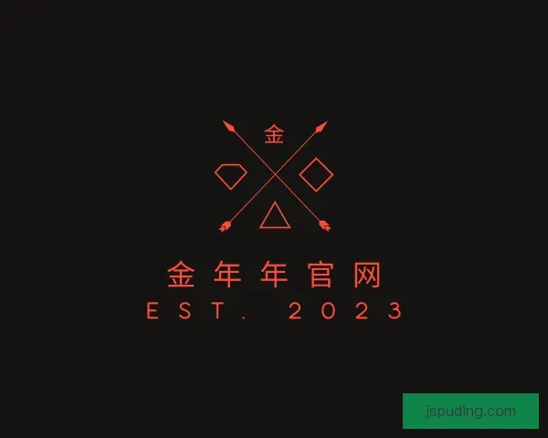 介绍今年会jinnianhui金字招牌